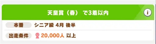 赛马娘黄金船养成攻略指南(赛马娘黄金城市怎么养)插图5