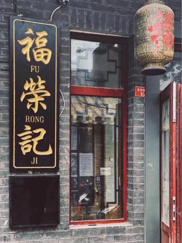 北京茶餐厅排行榜(北京最正宗港式茶餐厅)插图14