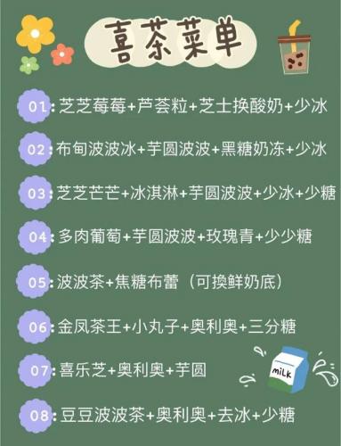 风味奶茶排名前十图片(阿萨姆奶茶的配方)插图21