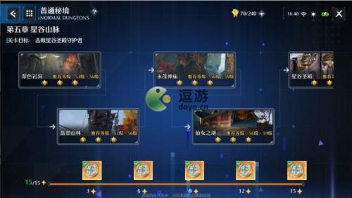 诺亚之心伴我同行奇遇触发及完成攻略(惜往日奇遇触发玄学)插图3