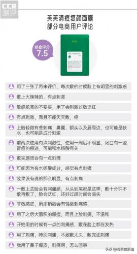 去豆面膜排行榜(祛痘印排行榜第一名)插图7