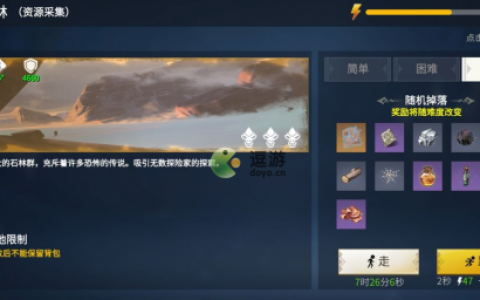 冰原守卫者魔鬼石林资源采集攻略(刀锋山埃匹希斯碎片)