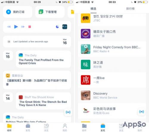 收音软件排行榜(网络收音机app哪个好)插图12