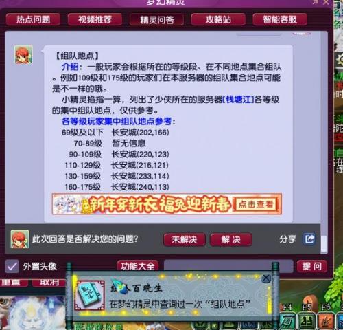 梦幻西游成就吧(梦幻西游成就3200到4800)插图3