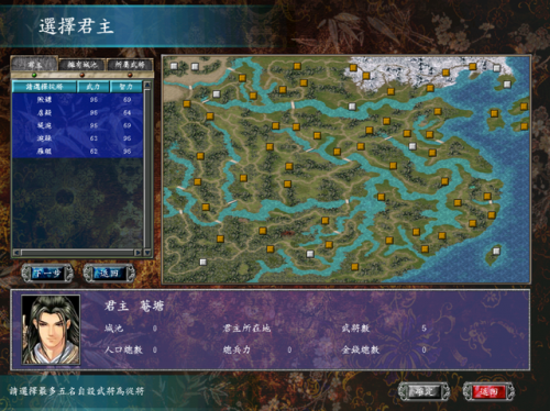 三国英雄传7秘籍(三国群英传7必占城池)插图4
