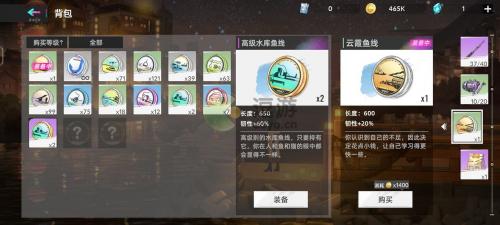 猫之城钓鱼攻略详解(小花猫钓鱼的故事)插图5