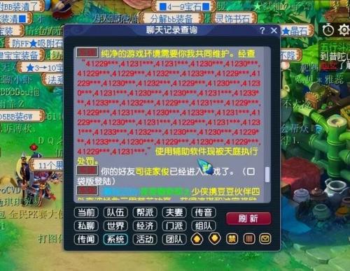 梦幻符石组合超过师门主技能(女儿除了双4孔还打什么符石)插图5