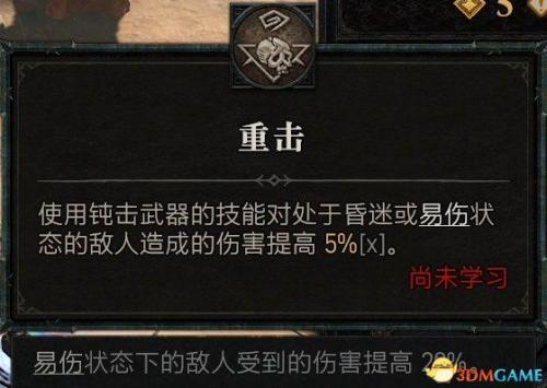 暗黑2野蛮人开荒加点攻略(野蛮人天赋加点图解)插图131