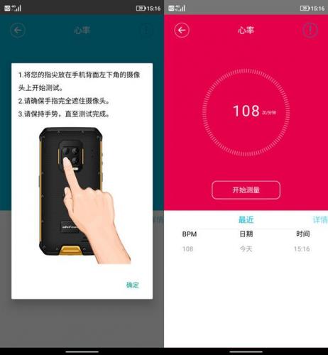 傲游2.0(遨游中国2 安卓手机版)插图11