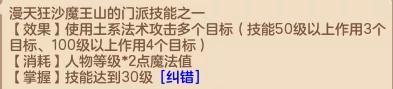 神武4手游新区阵容怎么搭配(神武4手游5开最完美的队伍)插图12