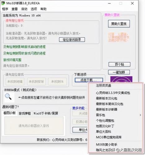红警3语言设置中文(红警3游戏内切换中文)插图7