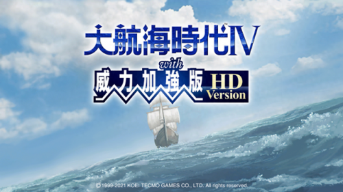 大航海时代4费南德剧情(大航海时代4新大陆霸者之证)插图
