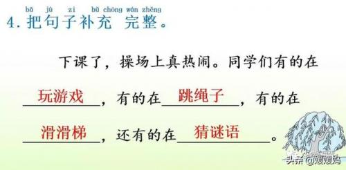 锻字组词(晟组词取公司名称)插图59