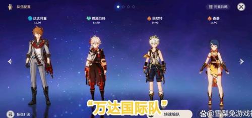 新手抽到绫华怎么搭配阵容(原神神里绫华阵容平民)插图2
