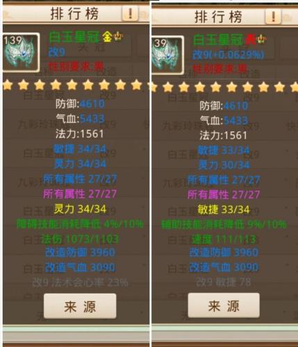 问道怎么做装备(问道手游70级套装打造步骤)插图