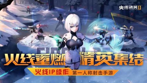 火线精英好号和密码2023最新(火线精英送真号可登录)插图2