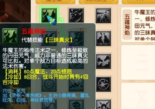 69魔王寨奇经八脉先点哪个(69魔王经脉怎么点)插图6