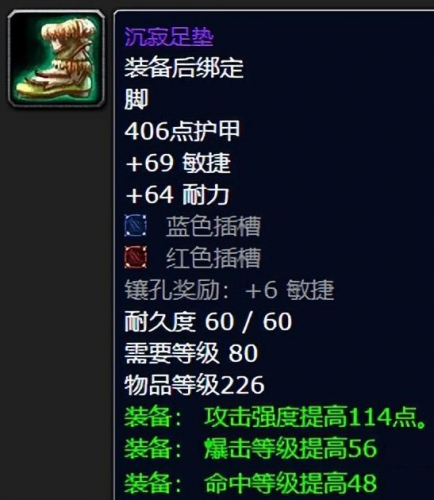 魔兽世界冰虫鳞片哪里多(冰虫鳞片哪里刷具体位置)插图3
