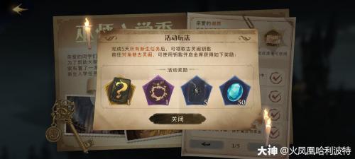 哈利波特魔法觉醒怎么获得金卡(哈利波特魔法觉醒ios)插图15