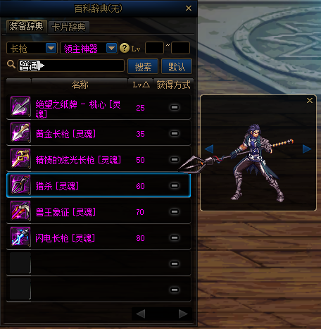 dnf征战者武器幻化哪个好看(dnf关羽最帅的武器外观)插图37