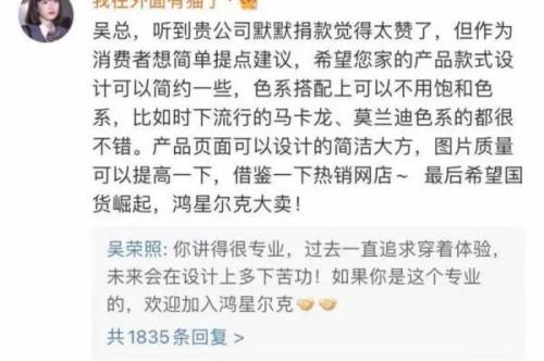 鸿星尔克是什么(鸿星尔克2023新款鞋)插图18