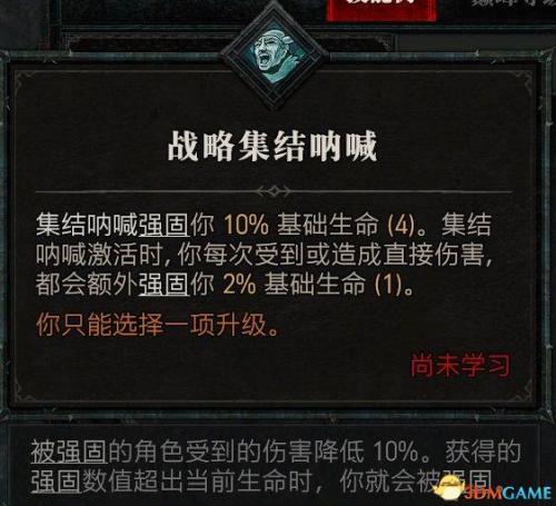 暗黑2野蛮人开荒加点攻略(野蛮人天赋加点图解)插图56