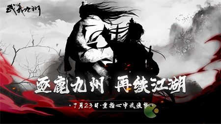 武义九州新手玩法攻略指南(蜀门手游新手攻略)插图