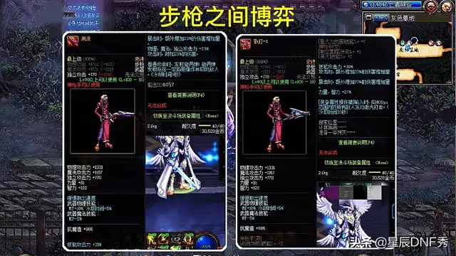 dnf史诗步枪排行榜(dnf100级史诗武器排名)插图3