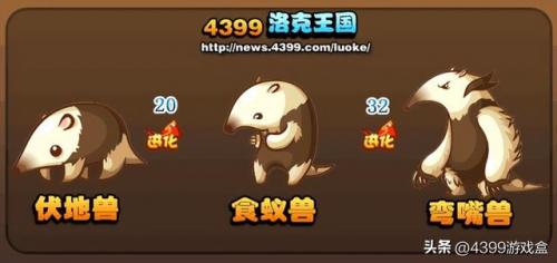 洛克王国宠物在哪里超进化(洛克王国宠物最强排名)插图17