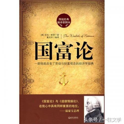 大学生必读书籍排行榜(央视推荐的100本好书)插图9