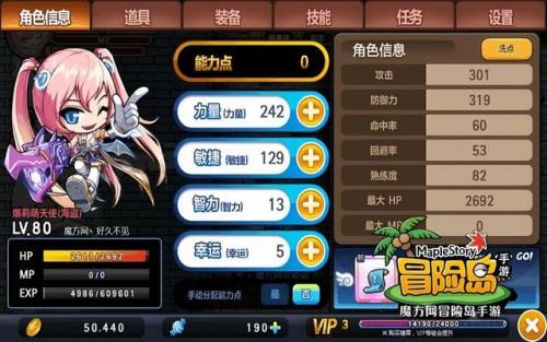 冒险岛手游爆莉萌天使(冒险岛职业开放时间表)插图3