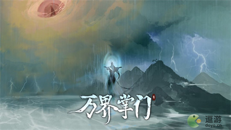 万界掌门队伍技能怎么选择(诸天掌教升级系统)插图