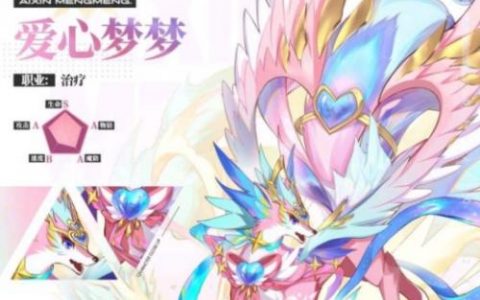 奥奇传说爱心梦梦强度分析(奥奇传说年费精灵有哪些)