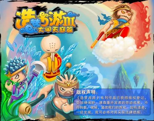 造梦西游3沙僧卷帘绿魔易爆点(造梦西游4装备大全)插图8