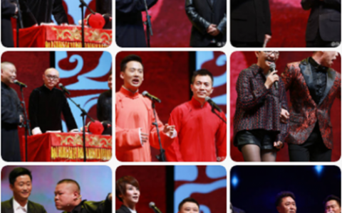 德云社成立20周年开幕庆典(德云社20年开幕)
