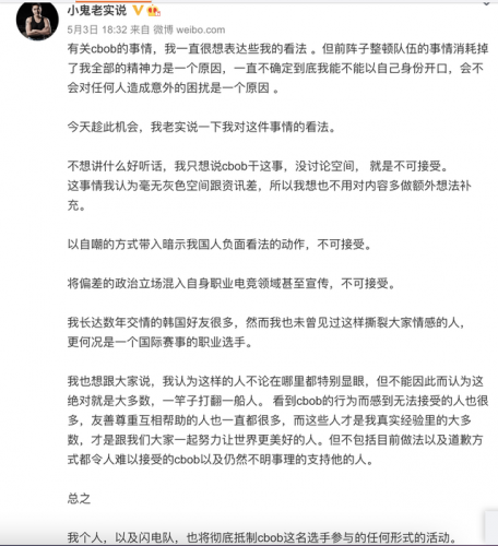 守望先锋事件国家出面(守望先锋diya事件结果)插图5