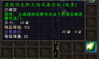 森提纳克斯号印记任务怎么做(弗丁印记任务一个人能做吗)插图5