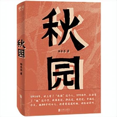 近几年小说排行榜(十大完结巅峰神作小说)插图8