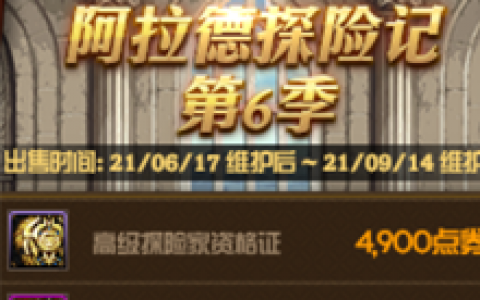 dnf完成任务是什么任务(不是为了完成任务而完成任务)