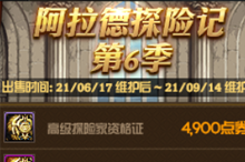 dnf完成任务是什么任务(不是为了完成任务而完成任务)插图