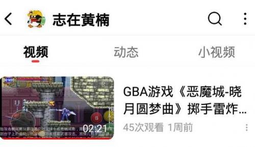 恶魔城晓月圆舞曲通关攻略(恶魔城白夜协奏曲攻略)插图11