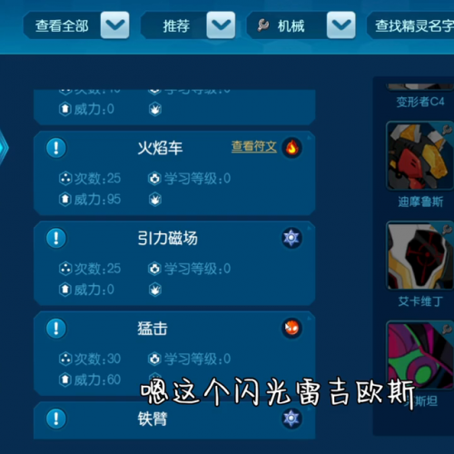 赛尔号雷吉欧斯怎么获得(圣战的雷吉欧斯)插图5
