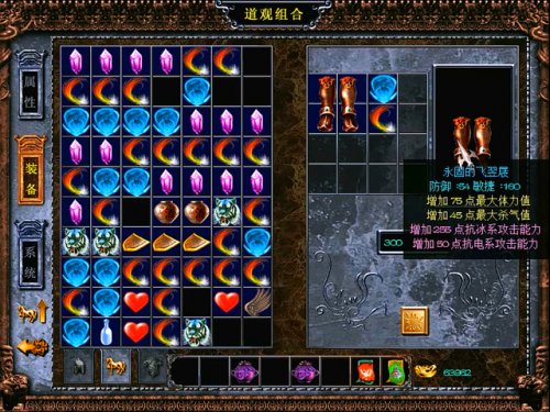 赵云传2之纵横天下文鹭(三国赵云传纵横天下攻略)插图4