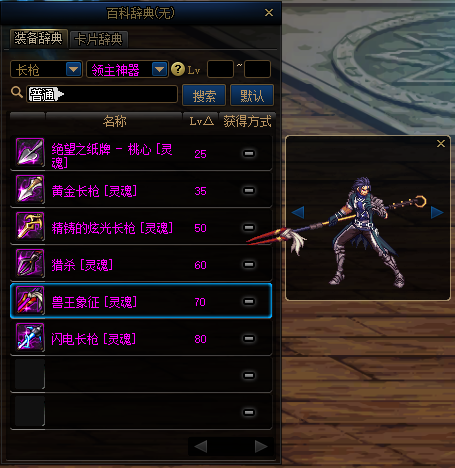 dnf征战者武器幻化哪个好看(dnf关羽最帅的武器外观)插图39