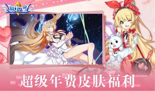 奥拉星2021年费(奥拉星所有年费亚比)插图7