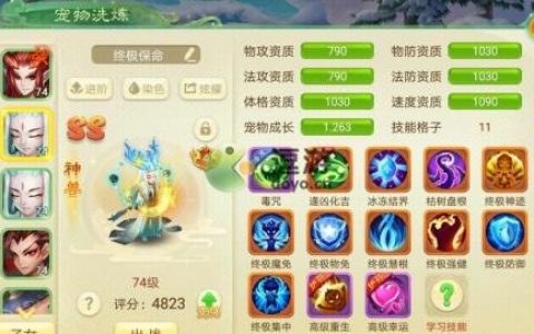 西游女儿国精灵合成攻略分享(西游女儿国9技能几率)