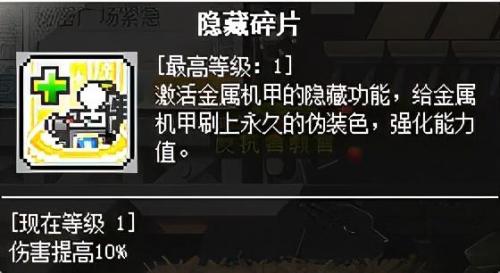 冒险岛机械师装备怎么获得(冒险岛m机械师厉害不)插图10
