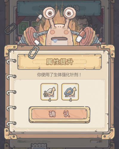 最强蜗牛特工毁灭者(最强蜗牛最新特工玩法攻略大全)插图9