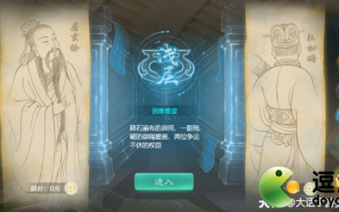 大话西游手游隐藏功臣虞世南答案分享(大话西游手游龙回大话攻略)