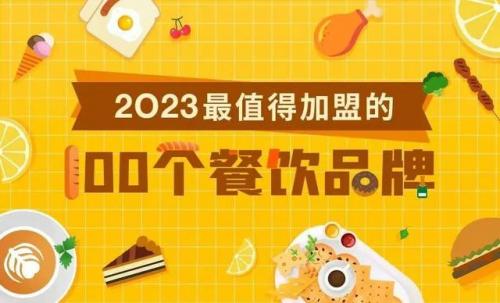 快餐店加盟店排行榜(当下最火的加盟店)插图